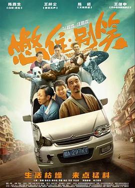老新局长到来之前