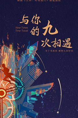 鸡毛飞上天电视剧全集