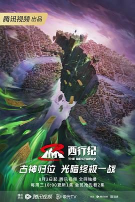 环球怪物宇宙计划